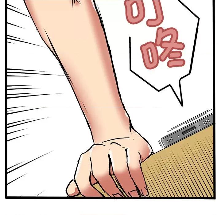 教义 教义第 6 话 第16页