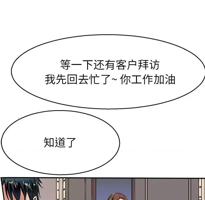 教义 教义第 6 话 第17页