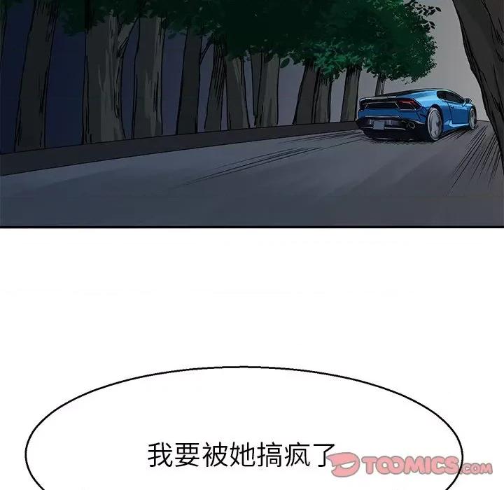教义 教义第 6 话 第22页