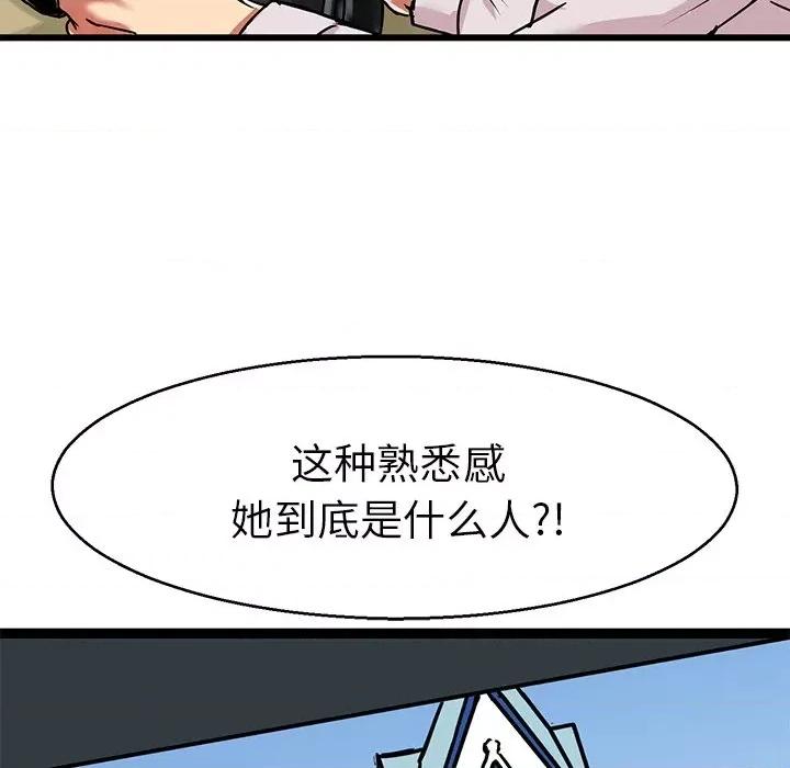 教义 教义第 6 话 第24页