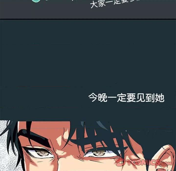 教义 教义第 6 话 第26页