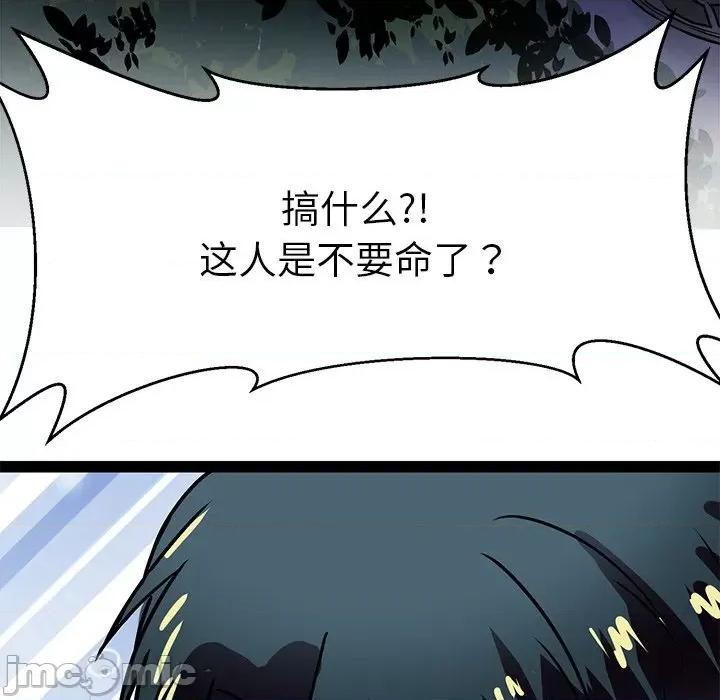 教义 教义第 6 话 第40页