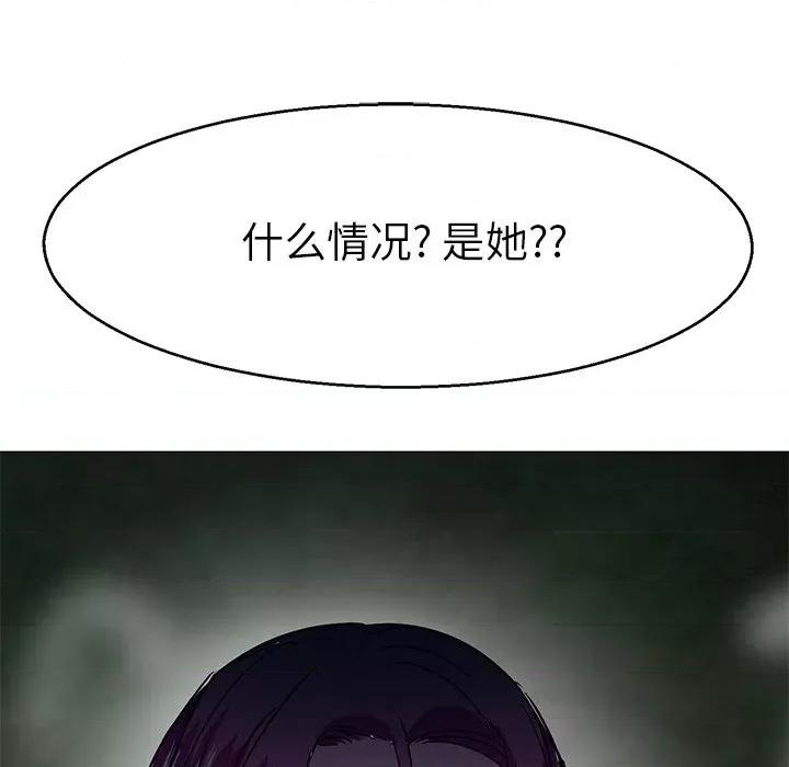 教义 教义第 6 话 第47页