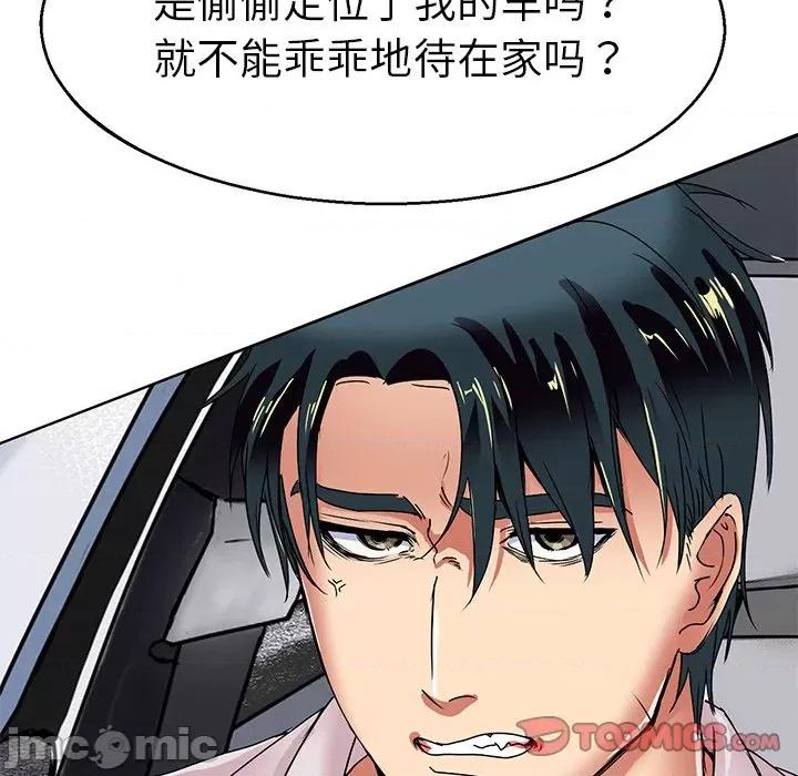 教义 教义第 6 话 第50页
