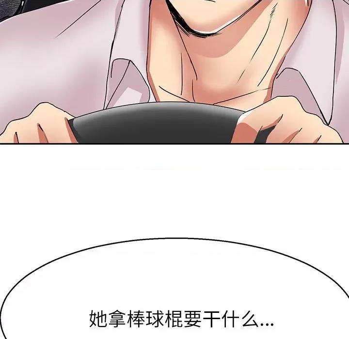 教义 教义第 6 话 第51页