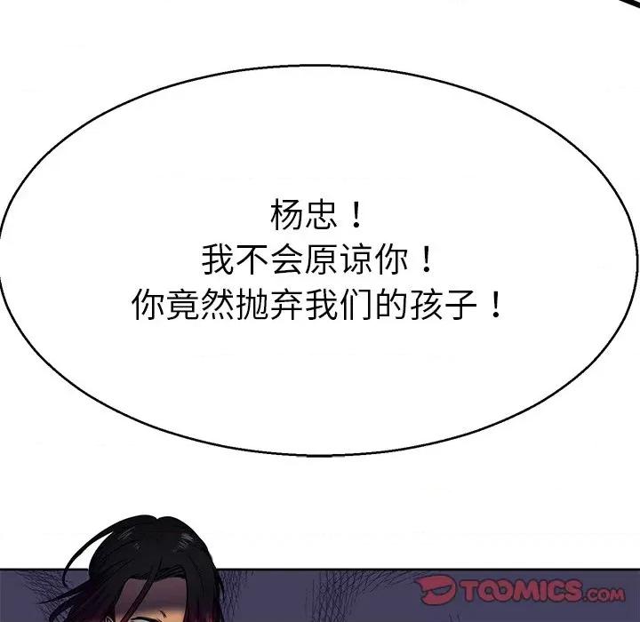 教义 教义第 6 话 第54页