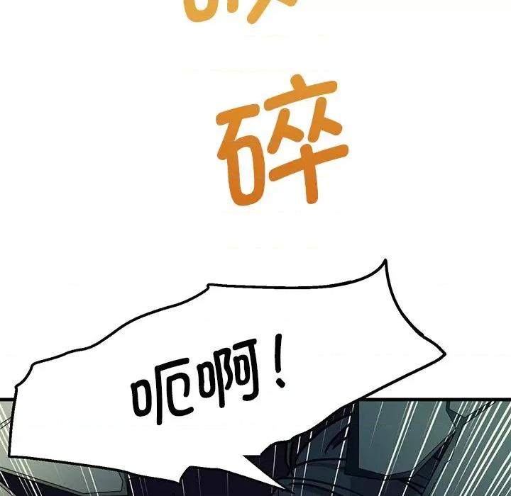 教义 教义第 6 话 第59页