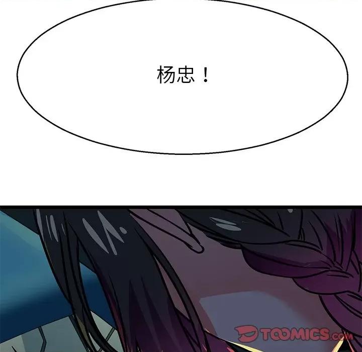 教义 教义第 6 话 第62页
