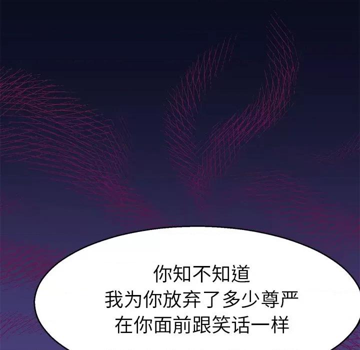 教义 教义第 6 话 第68页