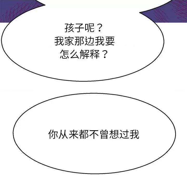 教义 教义第 6 话 第69页