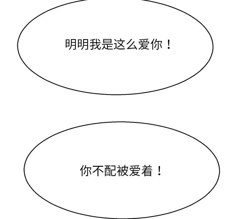 教义 教义第 6 话 第72页