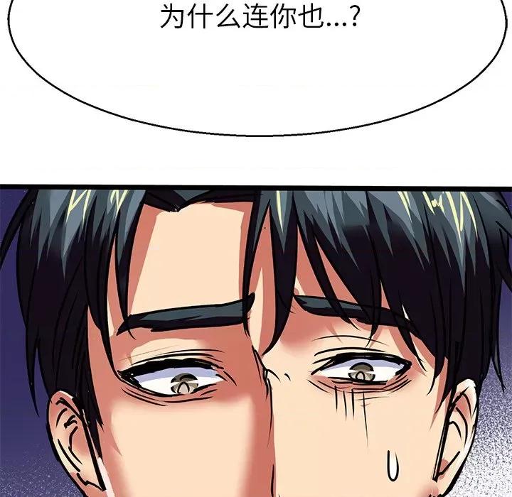 教义 教义第 6 话 第77页