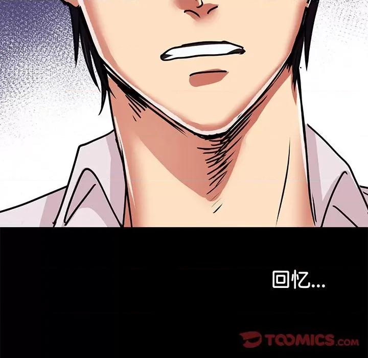 教义 教义第 6 话 第78页