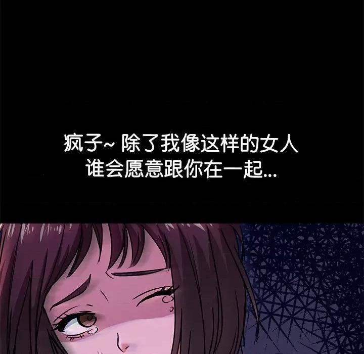 教义 教义第 6 话 第79页