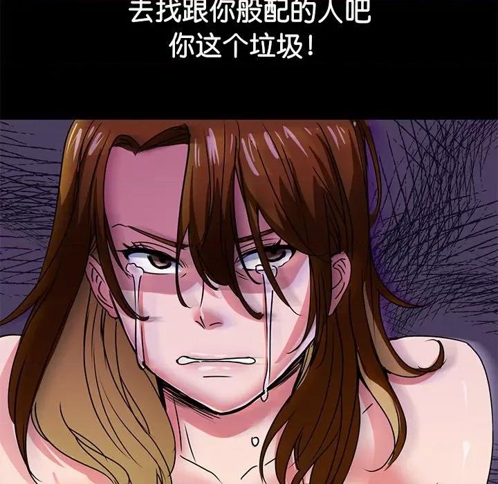 教义 教义第 6 话 第83页