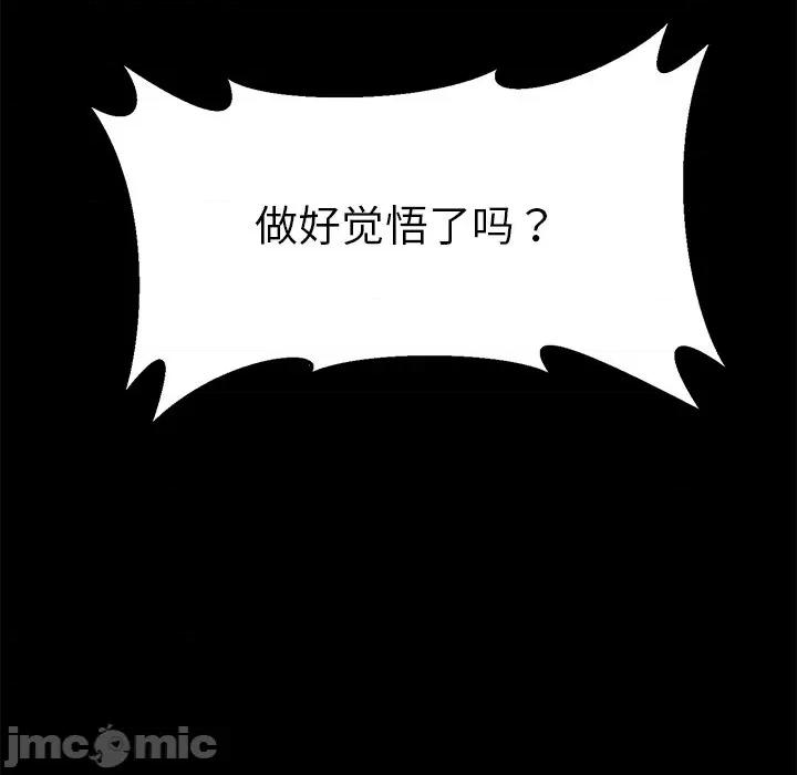 教义 教义第 6 话 第85页
