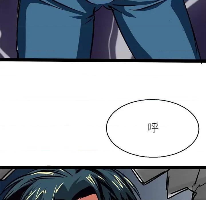 教义 教义第 6 话 第89页