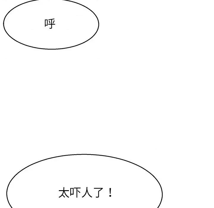 教义 教义第 6 话 第91页