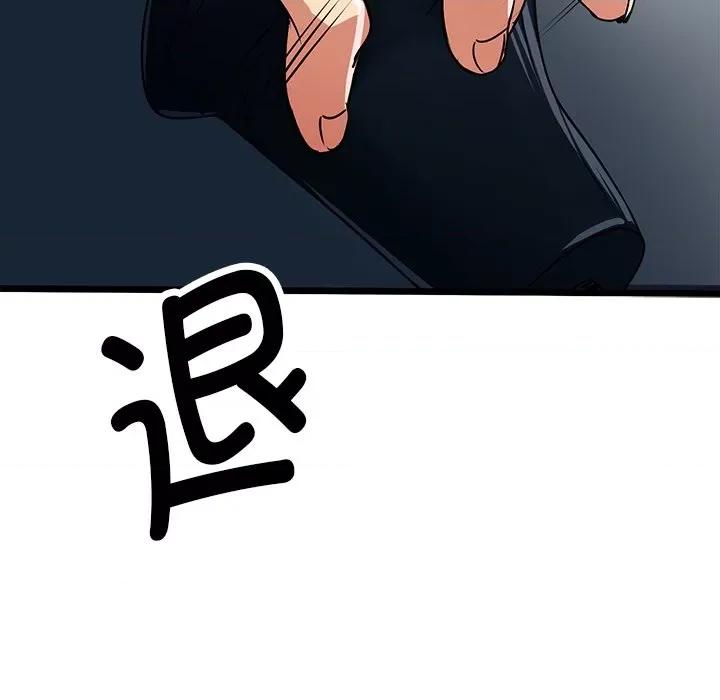 教义 教义第 6 话 第93页
