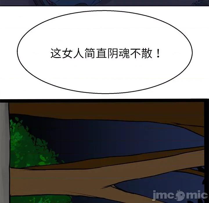 教义 教义第 6 话 第95页