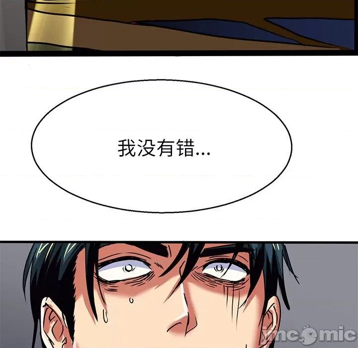 教义 教义第 6 话 第100页