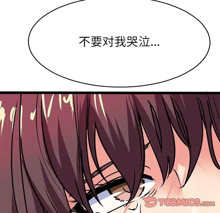 教义 教义第 6 话 第102页