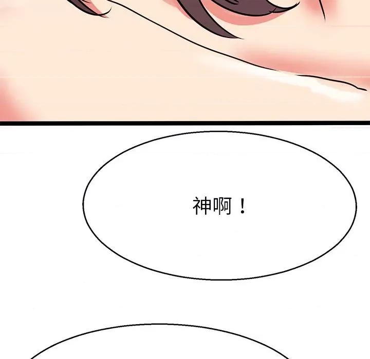 教义 教义第 6 话 第104页