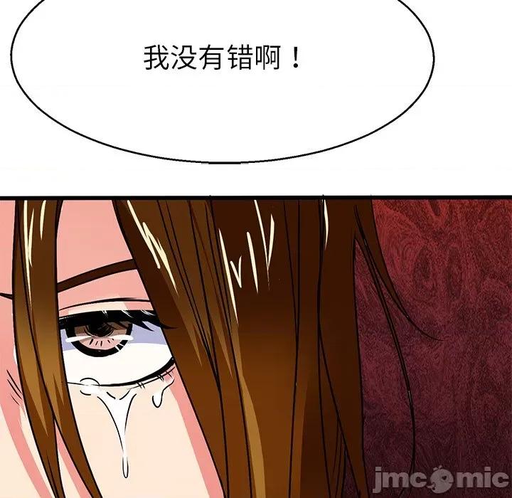 教义 教义第 6 话 第105页