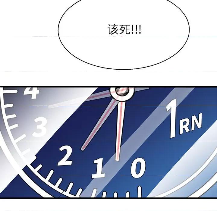 教义 教义第 6 话 第108页