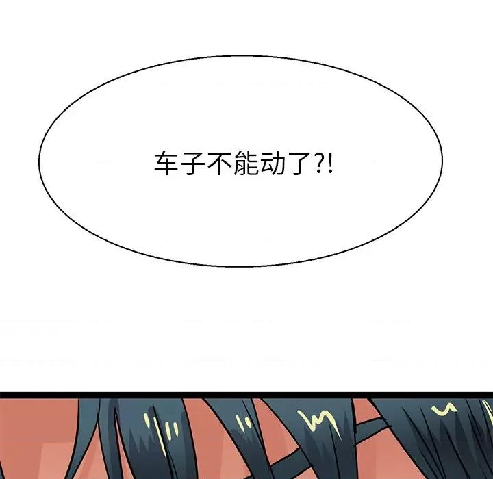 教义 教义第 6 话 第109页