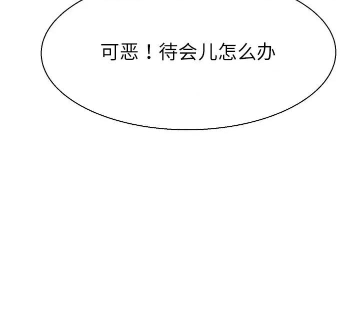 教义 教义第 6 话 第112页