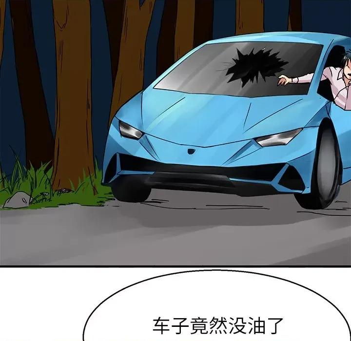 教义 教义第 7 话 第6页