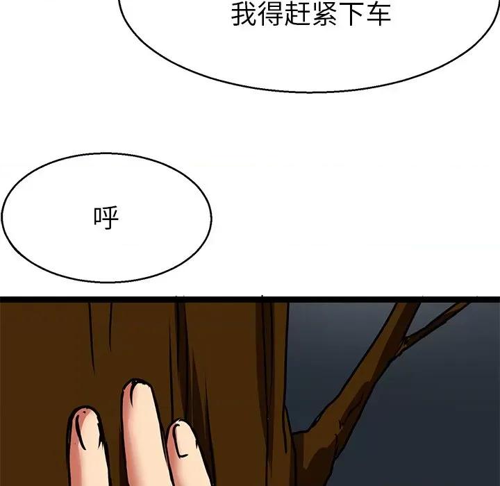教义 教义第 7 话 第7页