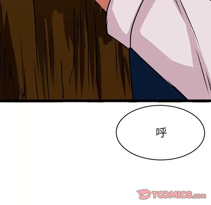 教义 教义第 7 话 第9页