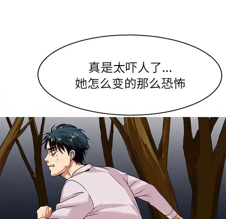 教义 教义第 7 话 第12页