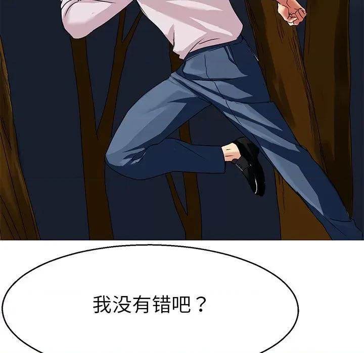 教义 教义第 7 话 第13页