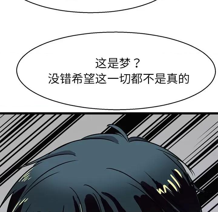 教义 教义第 7 话 第14页