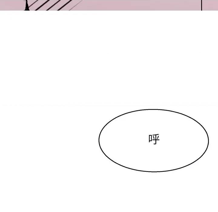 教义 教义第 7 话 第17页