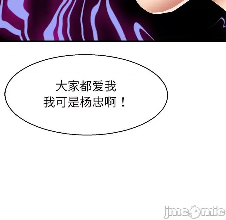 教义 教义第 7 话 第20页