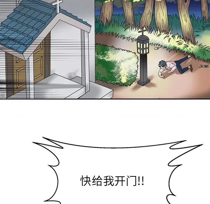教义 教义第 7 话 第23页