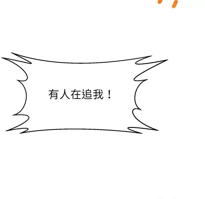 教义 教义第 7 话 第26页