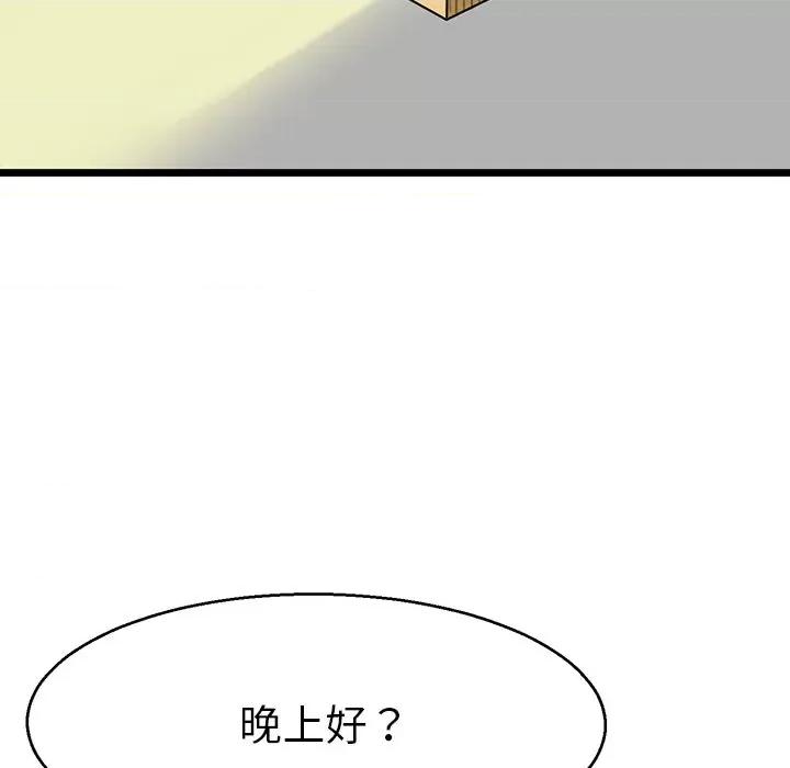 教义 教义第 7 话 第29页