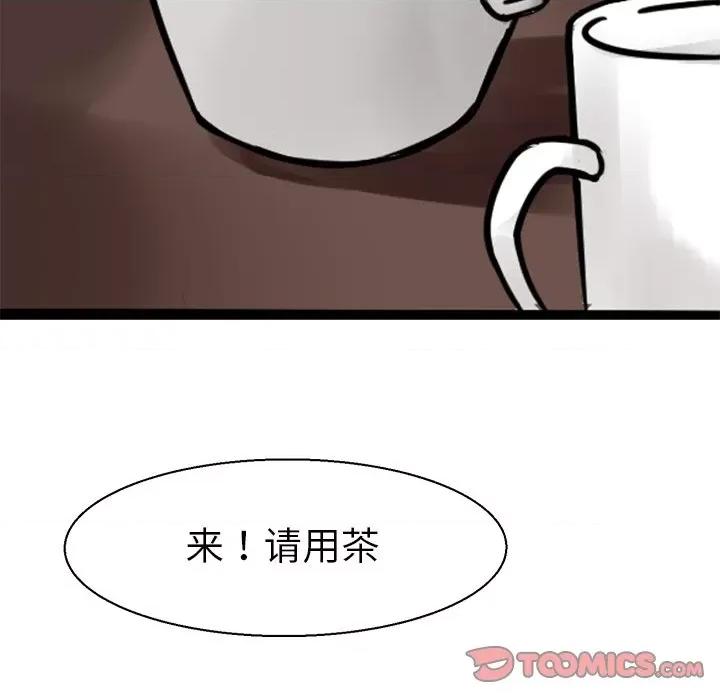 教义 教义第 7 话 第33页