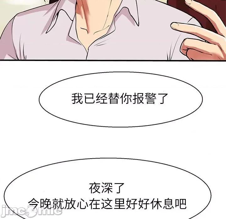 教义 教义第 7 话 第35页