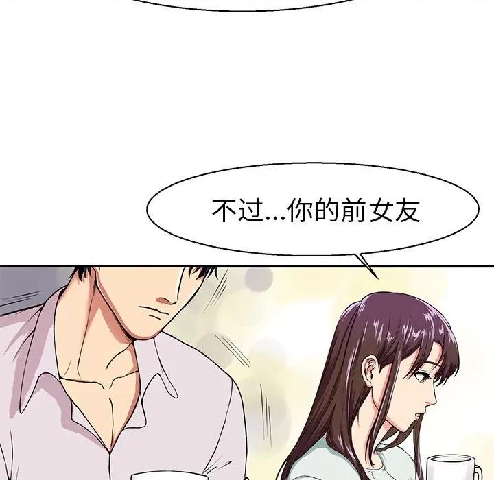 教义 教义第 7 话 第38页