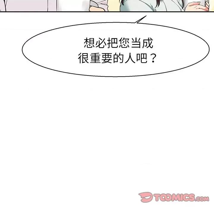 教义 教义第 7 话 第39页