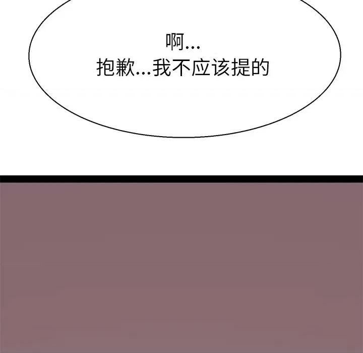 教义 教义第 7 话 第43页