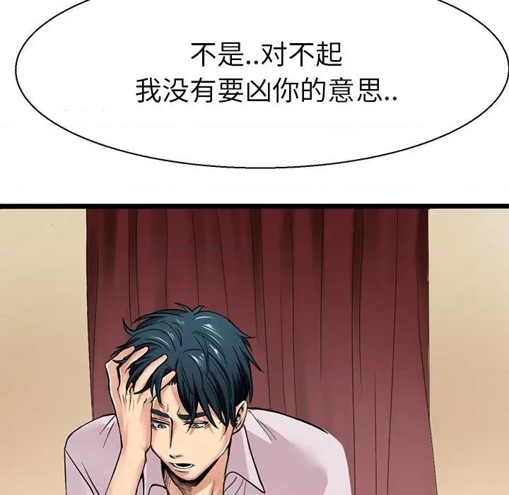 教义 教义第 7 话 第48页