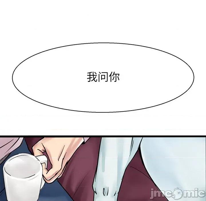 教义 教义第 7 话 第50页