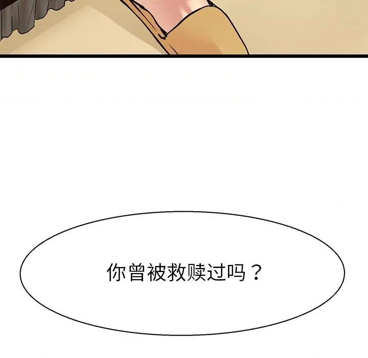 教义 教义第 7 话 第52页
